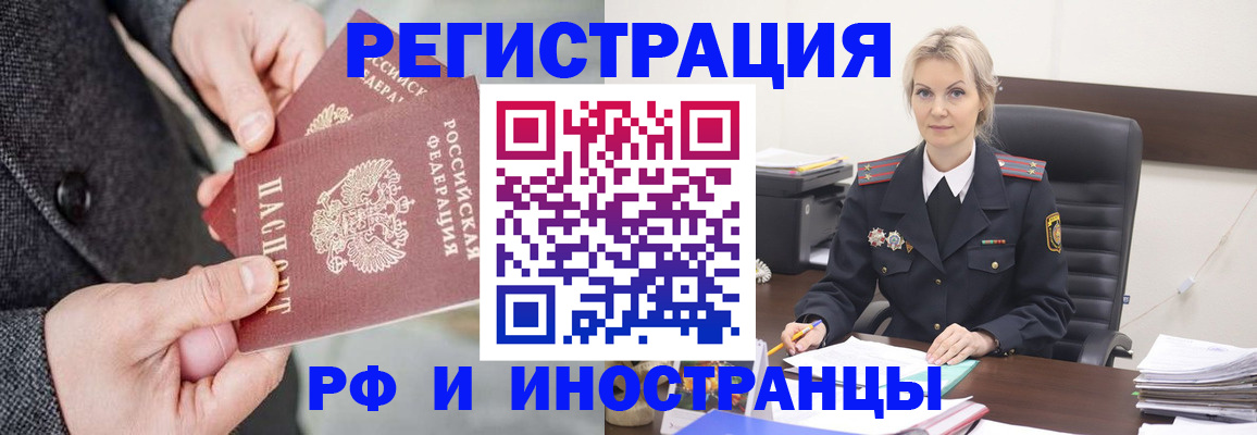 регистрация в Приморском крае