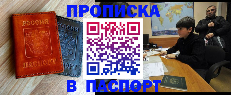 прописка для школы в Приморском крае